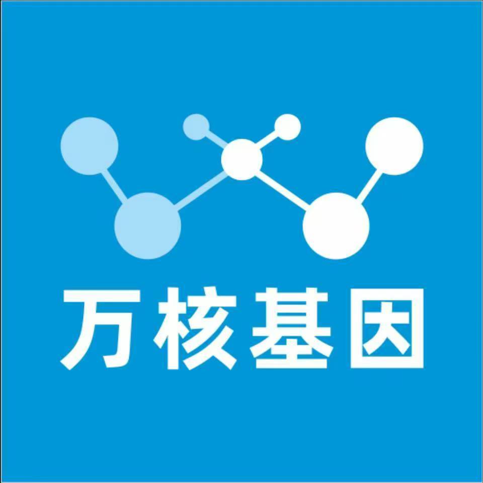 平凉崆峒万核基因检测咨询中心